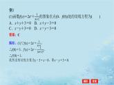 新教材2023版高中数学第1章导数及其应用章末复习课课件湘教版选择性必修第二册