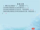 新教材2023版高中数学第2章空间向量与立体几何2.1空间直角坐标系2.1.2空间两点间的距离课件湘教版选择性必修第二册
