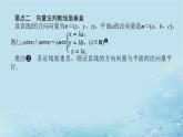 新教材2023版高中数学第2章空间向量与立体几何2.4空间向量在立体几何中的应用2.4.2空间线面位置关系的判定第1课时向量与垂直课件湘教版选择性必修第二册