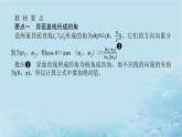 新教材2023版高中数学第2章空间向量与立体几何2.4空间向量在立体几何中的应用2.4.3向量与夹角课件湘教版选择性必修第二册