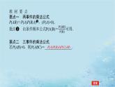 新教材2023版高中数学第3章概率3.1条件概率与事件的独立性3.1.3乘法公式课件湘教版选择性必修第二册