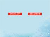 新教材2023版高中数学第3章概率3.1条件概率与事件的独立性3.1.4全概率公式课件湘教版选择性必修第二册