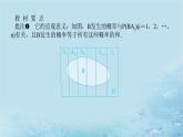 新教材2023版高中数学第3章概率3.1条件概率与事件的独立性3.1.4全概率公式课件湘教版选择性必修第二册