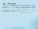 新教材2023版高中数学第3章概率3.1条件概率与事件的独立性3.1.5贝叶斯公式课件湘教版选择性必修第二册