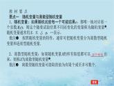 新教材2023版高中数学第3章概率3.2离散型随机变量及其分布列3.2.1离散型随机变量及其分布课件湘教版选择性必修第二册