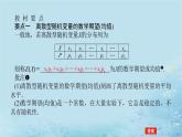 新教材2023版高中数学第3章概率3.2离散型随机变量及其分布列3.2.3离散型随机变量的数学期望课件湘教版选择性必修第二册