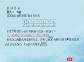 新教材2023版高中数学第3章概率3.2离散型随机变量及其分布列3.2.4离散型随机变量的方差课件湘教版选择性必修第二册
