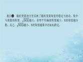 新教材2023版高中数学第3章概率3.2离散型随机变量及其分布列3.2.4离散型随机变量的方差课件湘教版选择性必修第二册