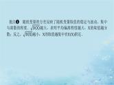 新教材2023版高中数学第3章概率3.2离散型随机变量及其分布列3.2.4离散型随机变量的方差课件湘教版选择性必修第二册