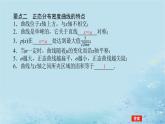 新教材2023版高中数学第3章概率3.3正态分布课件湘教版选择性必修第二册