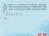 新教材2023版高中数学第3章概率章末复习课课件湘教版选择性必修第二册
