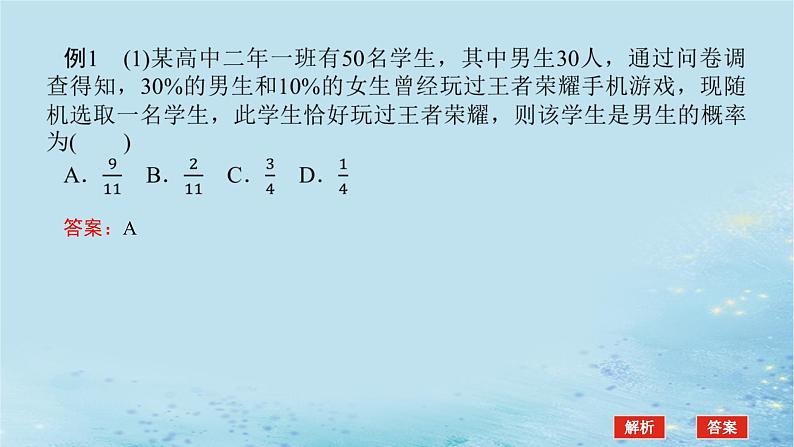 新教材2023版高中数学第3章概率章末复习课课件湘教版选择性必修第二册04