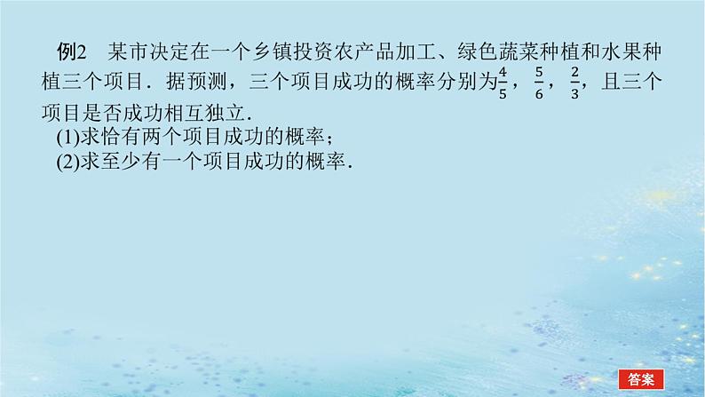 新教材2023版高中数学第3章概率章末复习课课件湘教版选择性必修第二册08