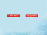 新教材2023版高中数学第4章统计4.2一元线性回归模型4.2.1回归直线方程课件湘教版选择性必修第二册