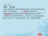 新教材2023版高中数学第4章统计4.2一元线性回归模型4.2.1回归直线方程课件湘教版选择性必修第二册