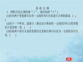 新教材2023版高中数学第4章统计4.2一元线性回归模型4.2.2一元线性回归模型的应用课件湘教版选择性必修第二册