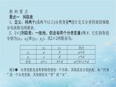 新教材2023版高中数学第4章统计4.3独立性检验第1课时独立性检验1课件湘教版选择性必修第二册