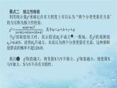 新教材2023版高中数学第4章统计4.3独立性检验第1课时独立性检验1课件湘教版选择性必修第二册