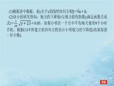 新教材2023版高中数学第4章统计章末复习课课件湘教版选择性必修第二册