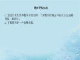 新教材2023版高中数学第1章数列1.1数列的概念第1课时数列的概念与简单表示法课件湘教版选择性必修第一册