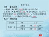 新教材2023版高中数学第1章数列1.1数列的概念第1课时数列的概念与简单表示法课件湘教版选择性必修第一册