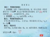 新教材2023版高中数学第1章数列1.2等差数列1.2.1等差数列及其通项公式课件湘教版选择性必修第一册