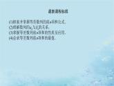 新教材2023版高中数学第1章数列1.2等差数列1.2.3等差数列的前n项和1课件湘教版选择性必修第一册
