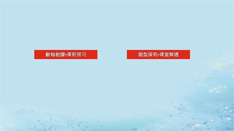 新教材2023版高中数学第1章数列1.2等差数列1.2.3等差数列的前n项和2课件湘教版选择性必修第一册第2页