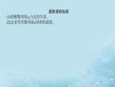 新教材2023版高中数学第1章数列1.2等差数列1.2.3等差数列的前n项和2课件湘教版选择性必修第一册