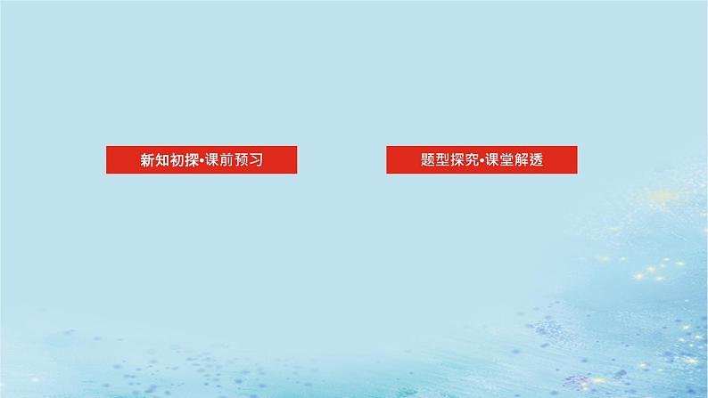 新教材2023版高中数学第1章数列1.3.1等比数列及其通项公式课件湘教版选择性必修第一册第2页