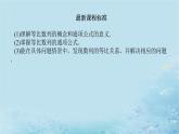 新教材2023版高中数学第1章数列1.3.1等比数列及其通项公式课件湘教版选择性必修第一册