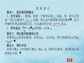 新教材2023版高中数学第1章数列1.3.1等比数列及其通项公式课件湘教版选择性必修第一册