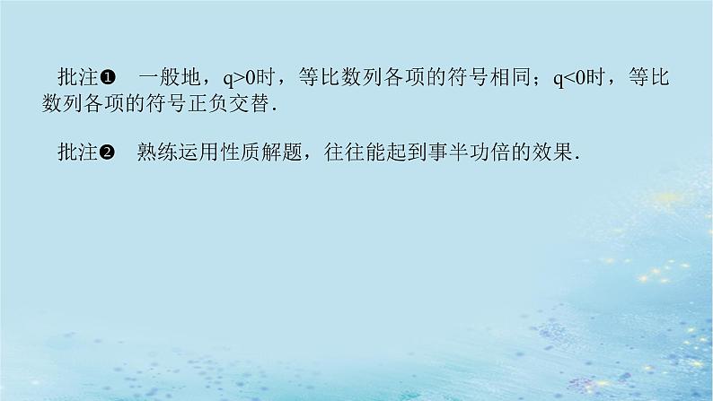 新教材2023版高中数学第1章数列1.3.2等比数列与指数函数课件湘教版选择性必修第一册第8页