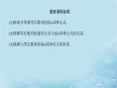 新教材2023版高中数学第1章数列1.3.3等比数列的前n项和课件湘教版选择性必修第一册