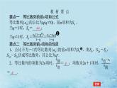 新教材2023版高中数学第1章数列1.3.3等比数列的前n项和课件湘教版选择性必修第一册
