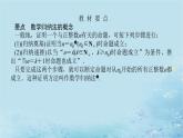新教材2023版高中数学第1章数列1.4数学归纳法课件湘教版选择性必修第一册