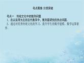 新教材2023版高中数学第1章数列章末复习课课件湘教版选择性必修第一册