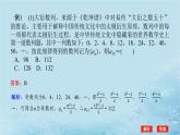 新教材2023版高中数学第1章数列章末复习课课件湘教版选择性必修第一册