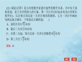 新教材2023版高中数学第1章数列章末复习课课件湘教版选择性必修第一册