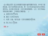 新教材2023版高中数学第1章数列章末复习课课件湘教版选择性必修第一册