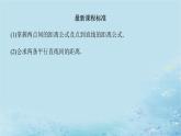新教材2023版高中数学第2章平面解析几何初步2.4点到直线的距离课件湘教版选择性必修第一册