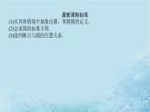 新教材2023版高中数学第2章平面解析几何初步2.5圆的方程2.5.1圆的标准方程课件湘教版选择性必修第一册