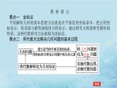 新教材2023版高中数学第2章平面解析几何初步2.7用坐标方法解决几何问题课件湘教版选择性必修第一册