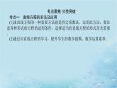 新教材2023版高中数学第2章平面解析几何初步章末复习课课件湘教版选择性必修第一册