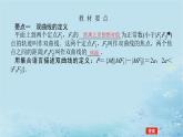 新教材2023版高中数学第3章圆锥曲线与方程3.2双曲线3.2.1双曲线的标准方程课件湘教版选择性必修第一册
