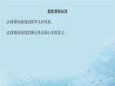 新教材2023版高中数学第3章圆锥曲线与方程3.2双曲线3.2.2双曲线的简单几何性质课件湘教版选择性必修第一册