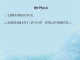 新教材2023版高中数学第3章圆锥曲线与方程3.5圆锥曲线的应用课件湘教版选择性必修第一册