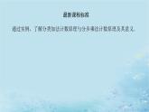 新教材2023版高中数学第4章计数原理4.1两个计数原理课件湘教版选择性必修第一册