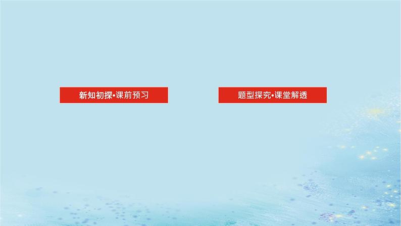 新教材2023版高中数学第4章计数原理4.4二项式定理1课件湘教版选择性必修第一册02