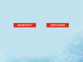 新教材2023版高中数学第4章计数原理4.4二项式定理2课件湘教版选择性必修第一册